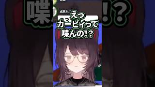 【自認カービィ】カービィが喋る事に驚く戌亥【戌亥とこ/社築/笹木咲/フレン・E・ルスタリオ】