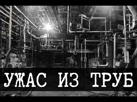 SCP-015 - The Horrible Pipeline, The Plumbing [TRANSLATION]