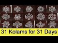 31 Kolams for 31 Days🌺3x2 dots Rangolis Collection🌺Easy Small Muggulu🌺RangRangoli Krishnaveni