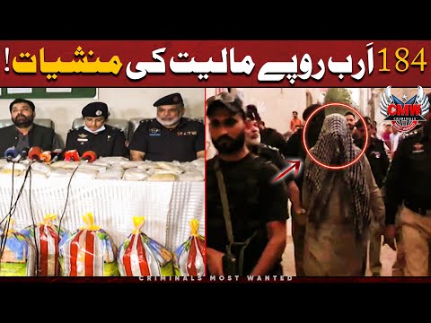 "184 ARAB Rupay" maaliyat ki Manshiyaat 😱| Criminals Most Wanted | Karachi | Crime Scene