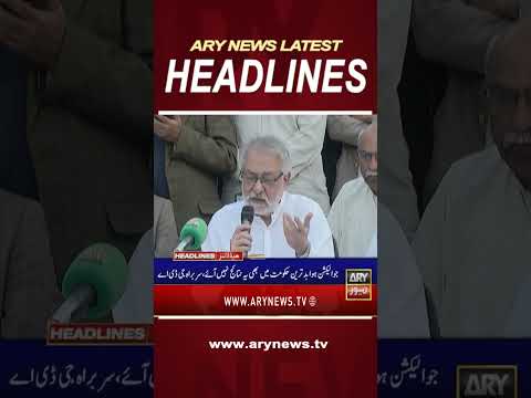 #7pmheadlines #ppp #cecImportantmeeting #GDA #electionresult #election2024 #nadeemafzalchan #shorts