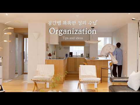 🏠 Room-by-Room Organization Tips | Storage Ideas for a Tidy Home 💡