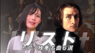 Download lagu Liszt: 6 Piano Masterpieces / From Tear-Jerkingly Beautiful Pieces to God-Tier Virtuoso Works mp3