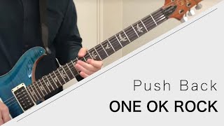 ONE OK ROCK - Push Back - Live ver. 弾いてみた【Guitar cover】