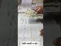 Live देखिए Exam कॉपी में निकला 1000 रूपये फिर Exam