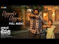 Uyyaalo Uyyaala Full Audio Bhagavanth Kesari NBK Sree Leela Anil Ravipudi Thaman S