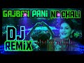 Gajban Pani Ne Chali Dj Remix Song Gajban Pani Ne Chali Full Vibration Gajban Pani Ne Chali