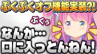 Ver 3.0にほっぺのオンオフ!?エモートやモーションを見せてくれるルーナ姫【姫森ルーナ/ホロライブ切り抜き】