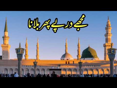 Mujhe dar pe phir bulana Studio islamic 4