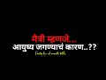 मैत्री म्हणजे आयुष्य जगण्याचं कारण Maitr