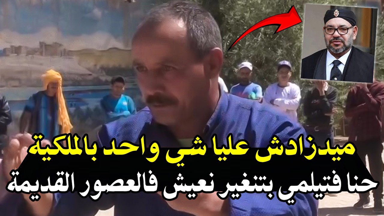 رسالة شجاعة لرجل حر الأن وسط المتظاهرين بتيلمي اقليم تنغير بعد فشل التنموي ب?