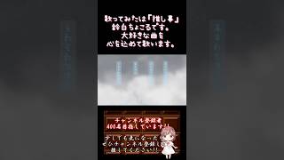 【#推し事 系#歌い手 が】#fireflower #sparklerver /#halyosy 【#歌ってみた 】 #cover #shorts #short #ボカロ歌ってみた #オリジナルmv