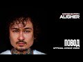 MORGENSHTERN ПОВОД Lyric Video 2025