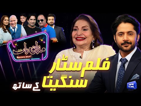 FilmStar Sangeeta | Imran Ashraf | Mazaq Raat Season 2-Ep 346 | Sakhawat Naz | Honey Albela