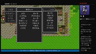 少しだけドラゴンクエスト3　レベル上げ配信(^O^)