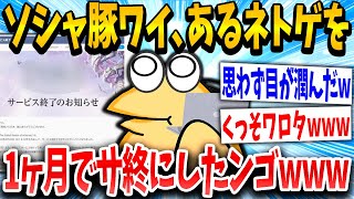 【アクロス総合スレ】ノーマル愛と「臭スレ」荒らしの激闘！？🦨