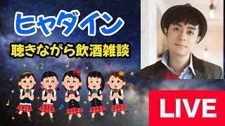 斎藤さんカラオケやりながら