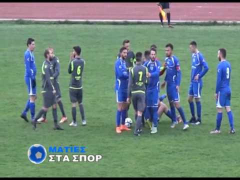 Μακεδονικός Κοζάνης –  ΑΕ Κοζάνης  1 - 0