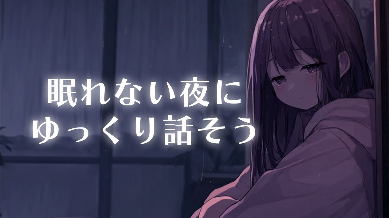 寝る前の歌とおしゃべり🌙* :ﾟ【まぜまぜ配信】