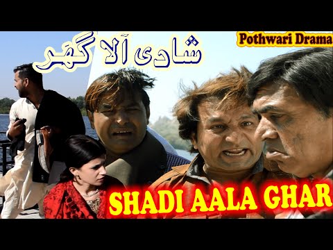 Shadi Wala Ghar - Pothwari Drama - Hameed Babar Ramzani - Full Comedy Skit - Pothwari Funny Clips