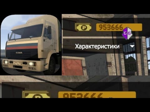 Как Взломать на Деньги Motor Depot
