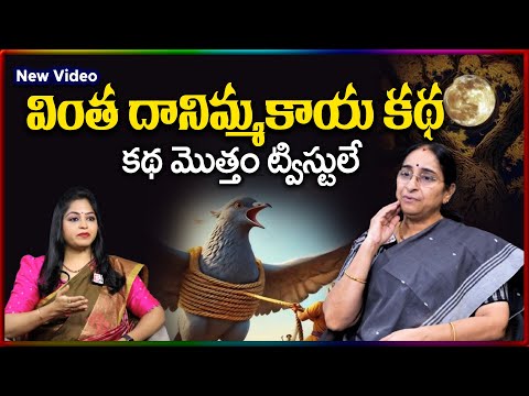 Ramaa Raavi NEW FULL STORIES | BED TIME STORIES || Ramaa Raavi Stories | SumanTV Stories