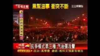 [討論] 當年陳水扁是多爛讓人上街頭