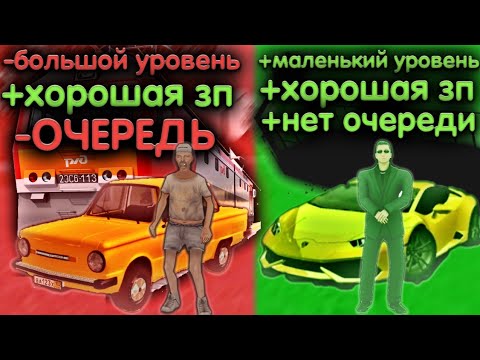 ЛУЧШАЯ РАБОТА БЕЗ ОЧЕРЕДИ С ХОРОШЕЙ ЗАРПЛАТОЙ НА RADMIR RP CRMP! ГАЙД. BloodMakken