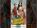 Kashmira Pardeshi Top 5 Best Movies In Hindi Dubbed Shorts