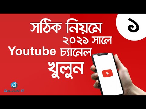 Best youtube marketing course overview ইউটিউবার হতে চান