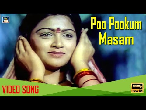பூ பூக்கும் மாசம் தை மாசம் | Poo Pukkum Masam Thai Masam | Ilayaraja | Karthik | Kusboo | HD