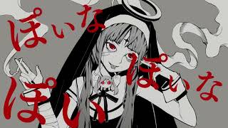 神っぽいな/りる【歌ってみた】