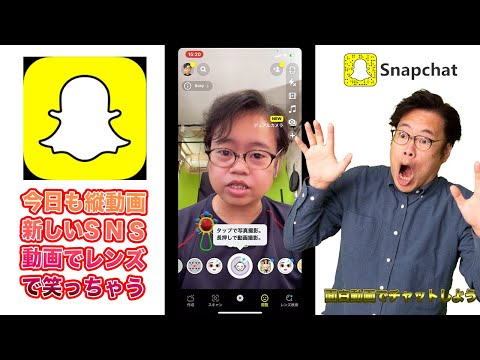 mirai.click が役立ちます: Snapchat エフェクトの使用方法は次のとおりです