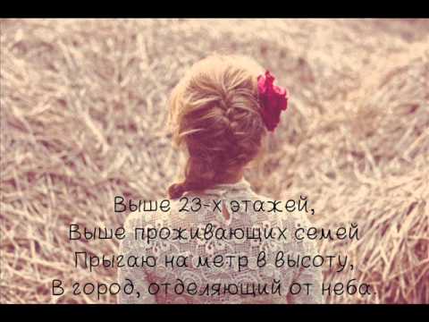 Ёлка - Лети, Лиза, Лети... (Lyrics)