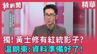 Re: [問卦] 真的有人相信土條嗎