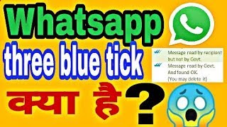 What is whatsapp three blue tick | whatsapp me three blue tick kya hai | what is three blue tick