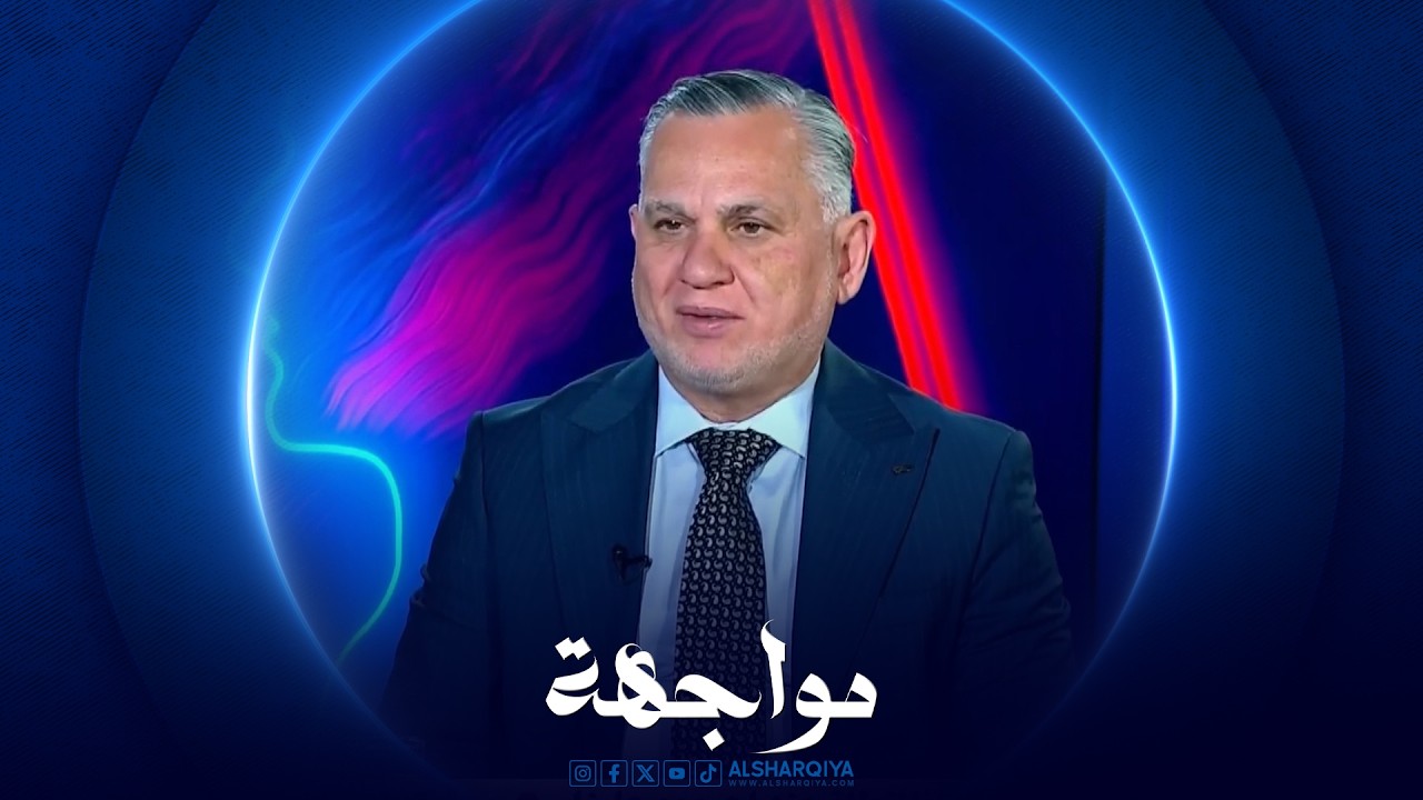 فيديو | مواجهة |  بهاء الاعرجي - رئيس كتلة الاعمار والتنمية النيابية