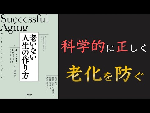 人生の構成要素を活性化する