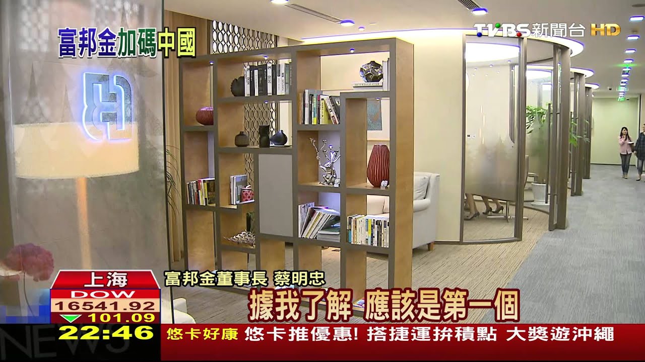 景氣冷謀求生/陸銀行競爭!「書房、藝廊」 富邦華一拼差異化