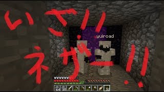 【マインクラフト】いざ、ネザー【1.13.2】