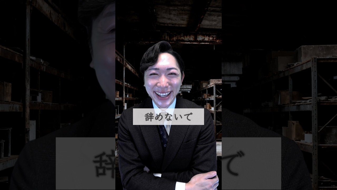 中途入社した会社がヤバすぎたぁ！