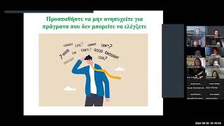 Πρακτικές αυτοφροντίδας Μαρία Πλατσίδου – Εκπαίδευση εθελοντικής ομάδας του iRoDi Festival