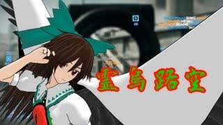 【BF3】炎上野郎ゆーチーム　特別変【ゆっくり実況】