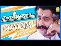 நாட்டாம குடுத்த வித்யாசமான தண்டனை Sandai