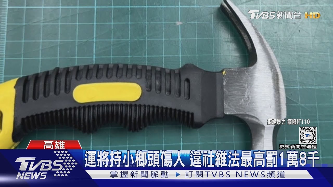 這樣要怎麼開車?醉乘客猛敲座椅 運將怒持榔頭傷人