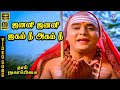 Janani Janani HD Video Song 5 1 A Divine Track Forever Ilaiyaraaja Deepan Chakravarthy