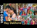 Hey Dekhona Full Video Song Lava Kusa Telugu Movie Varun Sandesh Richa Panai E3 Music