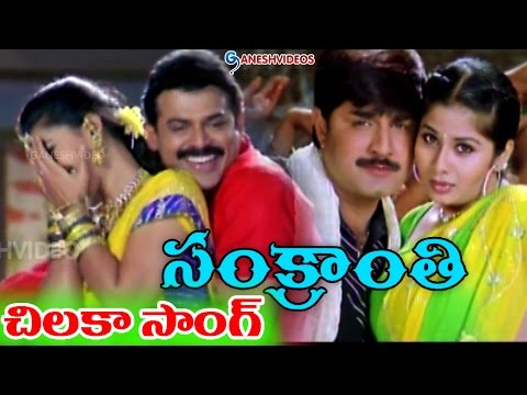 Sankranti Movie Songs - Chilakaa - Venkatesh, Sneha, Srikanth, Sangeetha - Ganesh Videos