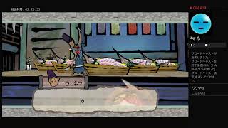 大神　絶景版　やり直し　17