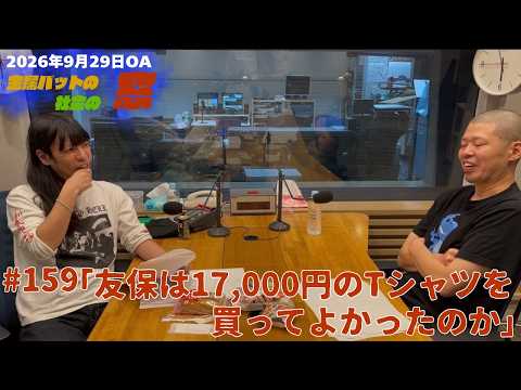 金属バット 友保 シャツ」のYahoo!リアルタイム検索 - X（旧Twitter